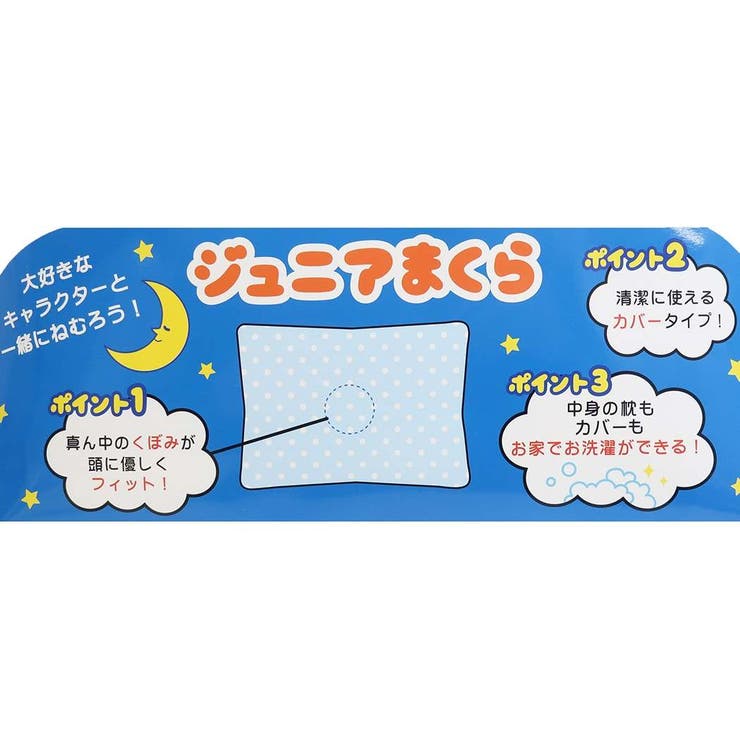 おさるのジョージ ジュニア まくら [品番：BREW0044375]｜cinemacollection（シネマコレクション）のファッション通販｜SHOPLIST（ショップリスト）