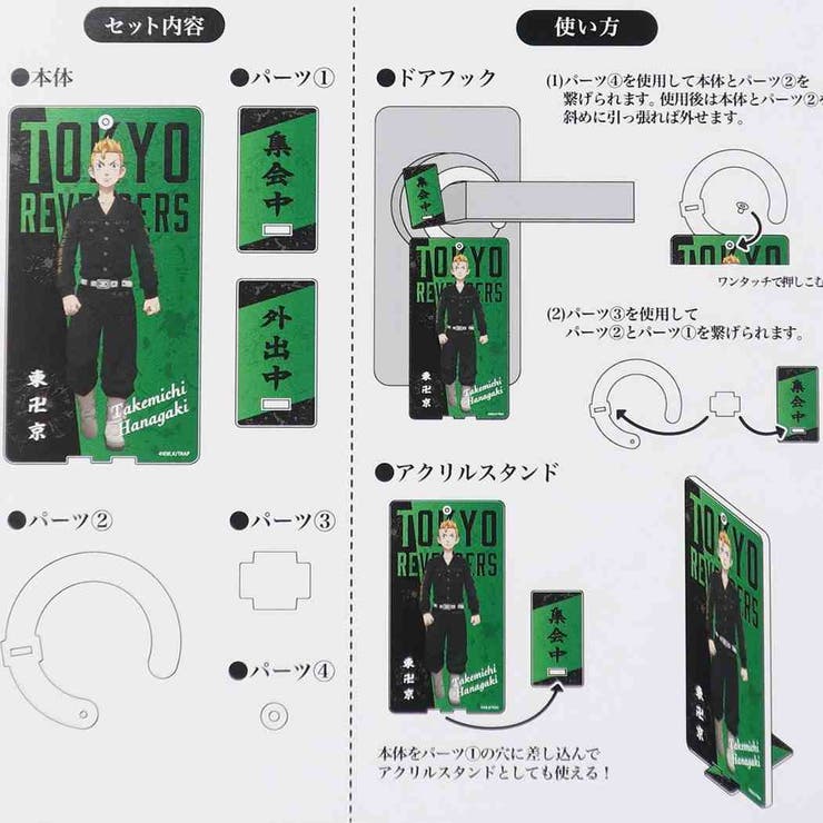 東京リベンジャーズ グッズ ドアノブ | cinemacollection | 詳細画像2 