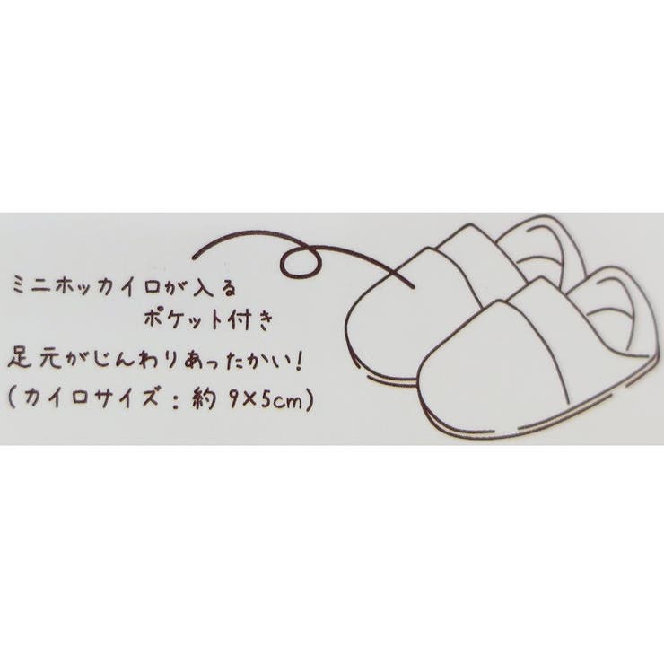 ポケットモンスターぬいぐるみスリッパカイロポケット付きあったかクニャックモルペコポケモンモリシタウォーマー雑貨キャラクターグッズシネマコレクション