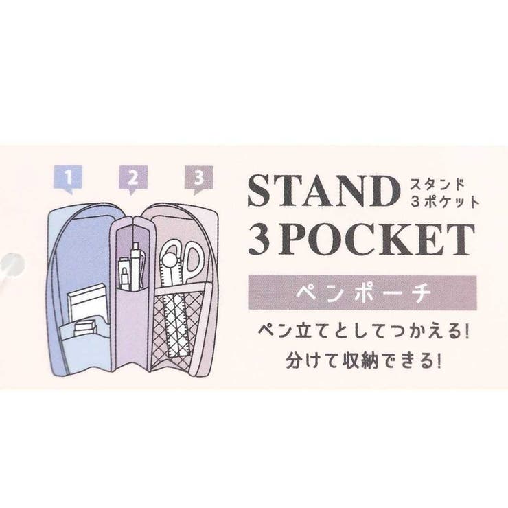 筆箱 ペンケース スタンド | cinemacollection【KIDS】 | 詳細画像4 