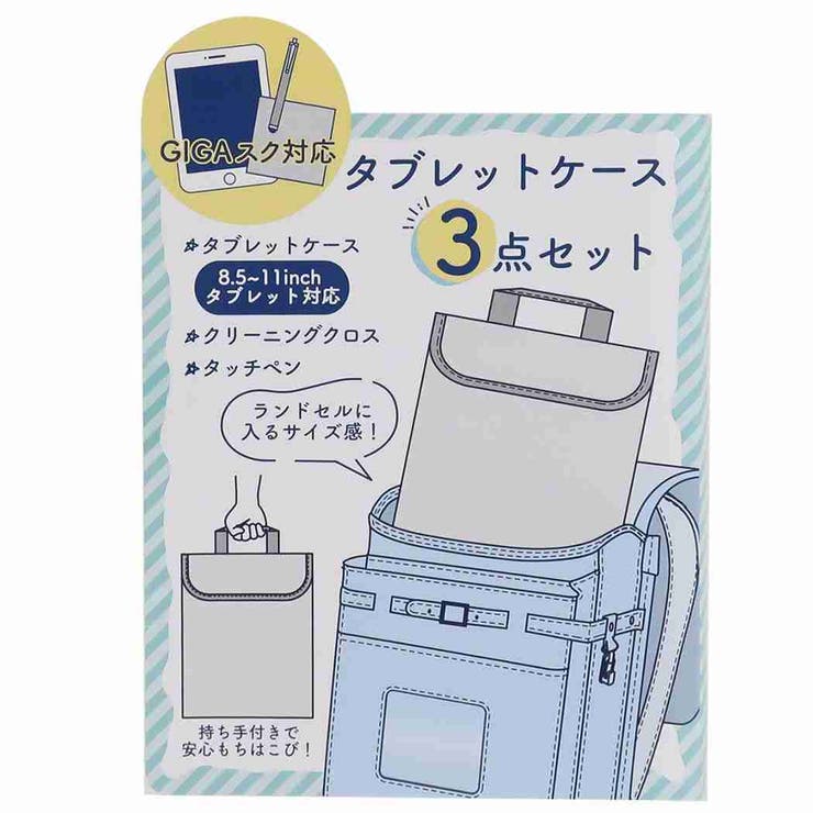 タブレットケース 3点セット Mサイズ | cinemacollection【KIDS】 | 詳細画像5 
