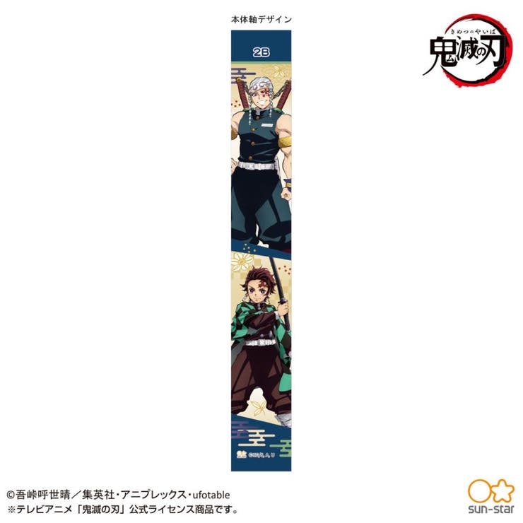 鬼滅の刃 グッズ 鉛筆 | cinemacollection【KIDS】 | 詳細画像4 
