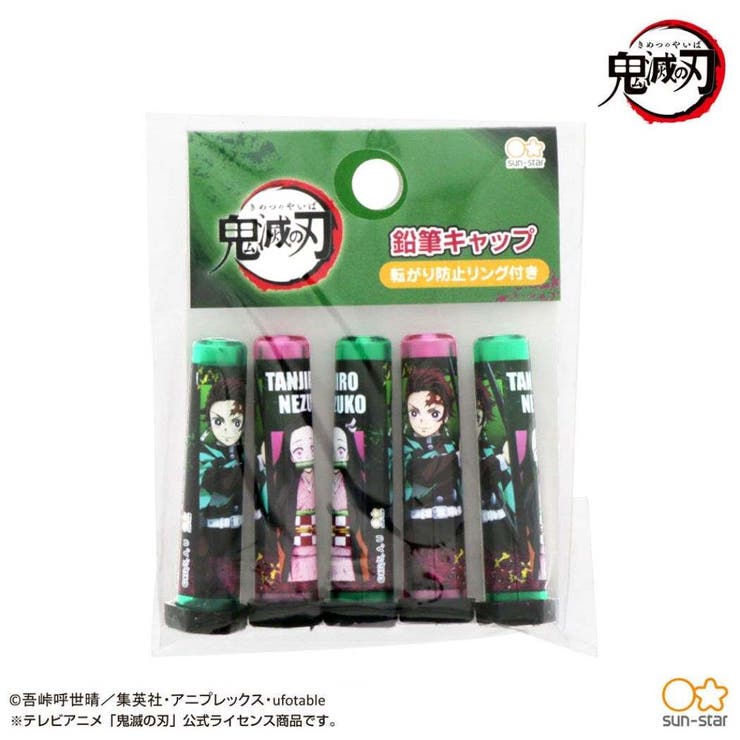 鬼滅の刃 グッズ 鉛筆キャップ | cinemacollection【KIDS】 | 詳細画像1 