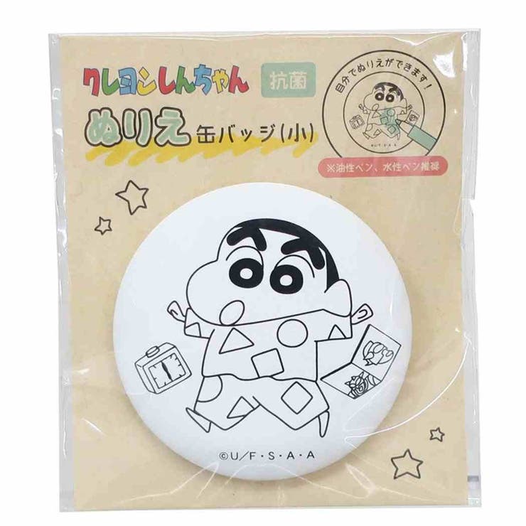 クレヨンしんちゃん 缶バッジ ぬりえ 品番 Brew Cinemacollection シネマコレクション のファッション通販 毎日送料無料 Shoplist ショップリスト