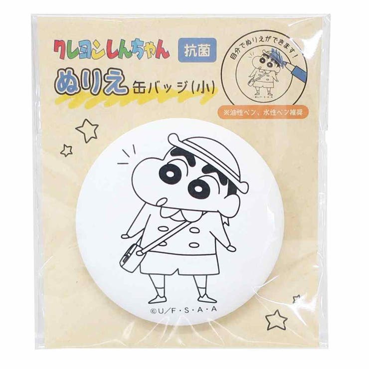 クレヨンしんちゃん 缶バッジ ぬりえ 品番 Brew Cinemacollection シネマコレクション のファッション通販 毎日送料無料 Shoplist ショップリスト クレヨンしんちゃん 缶バッジ ぬりえ 品番 Brew Cinemacollection シネマコレクション のファッション通販 毎日送料無料 Shoplist ショップリスト