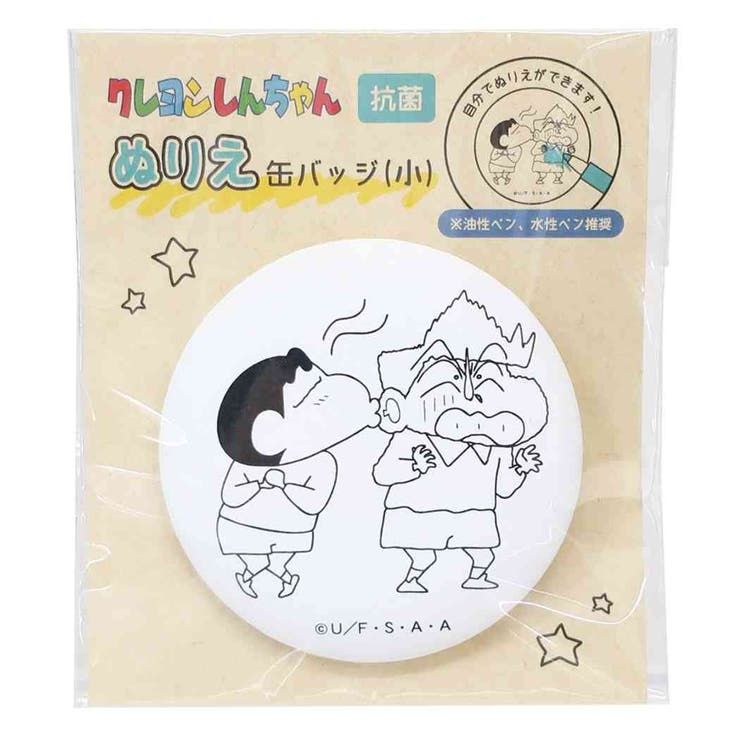 クレヨンしんちゃん 缶バッジ ぬりえ 品番 Brew Cinemacollection シネマコレクション のファッション通販 毎日送料無料 Shoplist ショップリスト クレヨンしんちゃん 缶バッジ ぬりえ 品番 Brew Cinemacollection シネマコレクション のファッション通販 毎日送料無料 Shoplist ショップリスト
