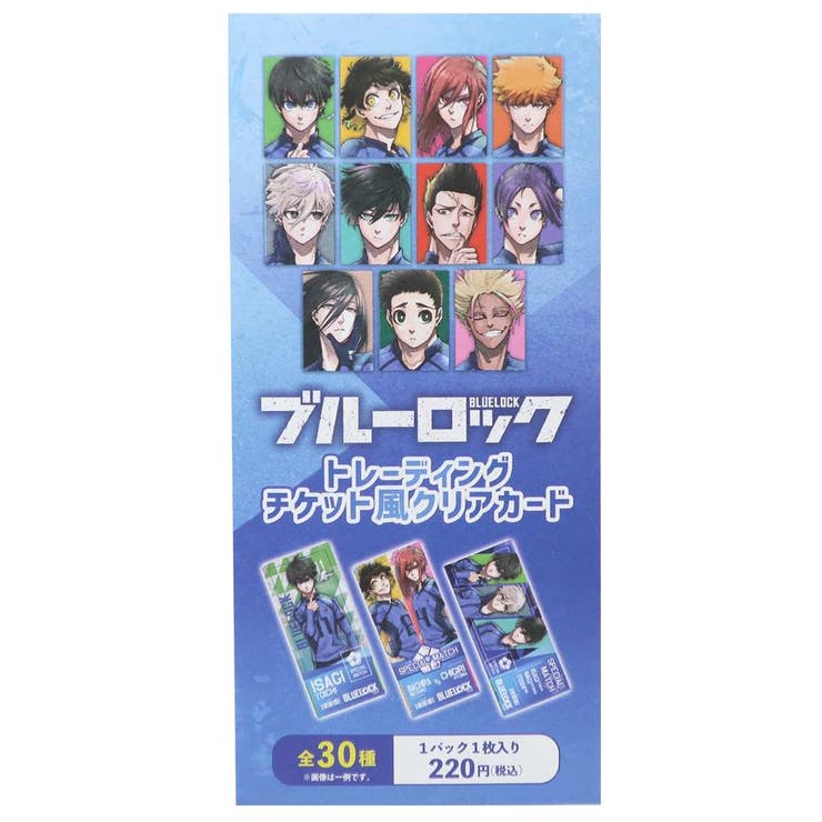 ブルーロック コレクション雑貨 トレーディングチケット風クリア