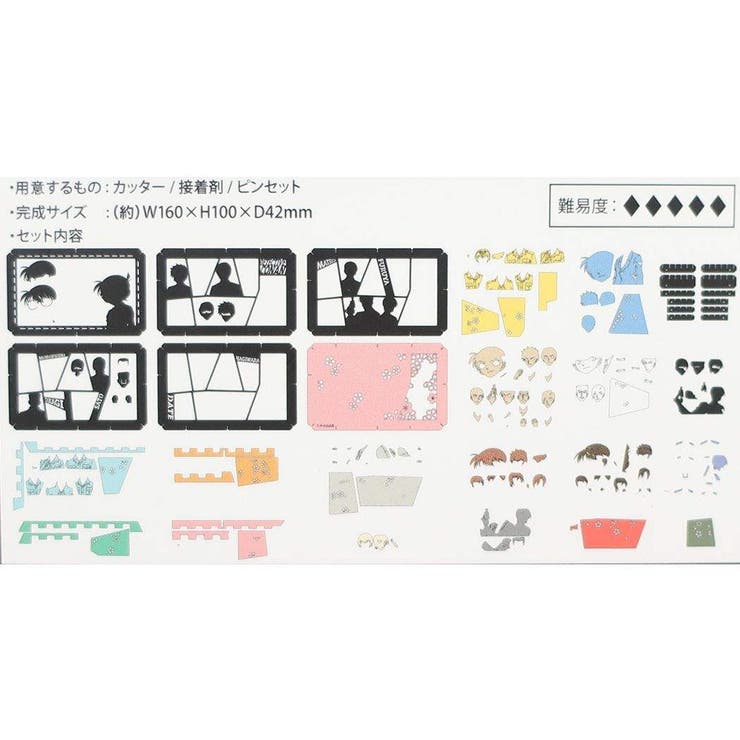 名探偵コナン ペーパークラフトキット ペーパーシアター 品番 Brew Cinemacollection シネマコレクション のファッション通販 Shoplist ショップリスト