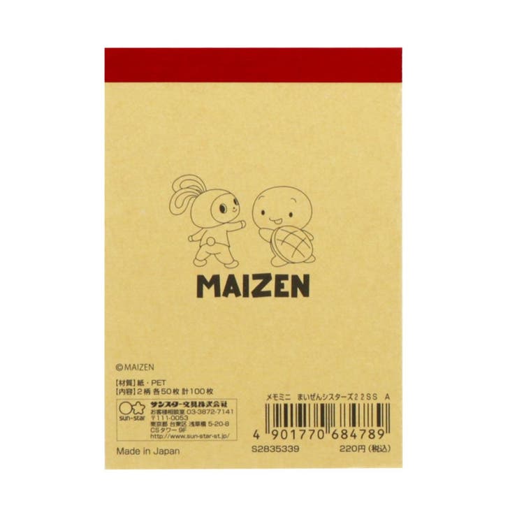 ミニ ミニメモ メモ帳 | cinemacollection【KIDS】 | 詳細画像5 