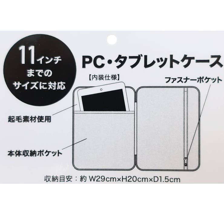 ポケモン タブレットケース 11インチガジェットマルチポーチ[品番