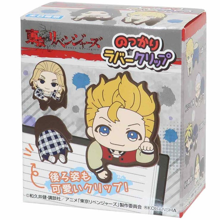 のっかり ラバー クリップ あんスタ のっかりラバークリップ まとめ