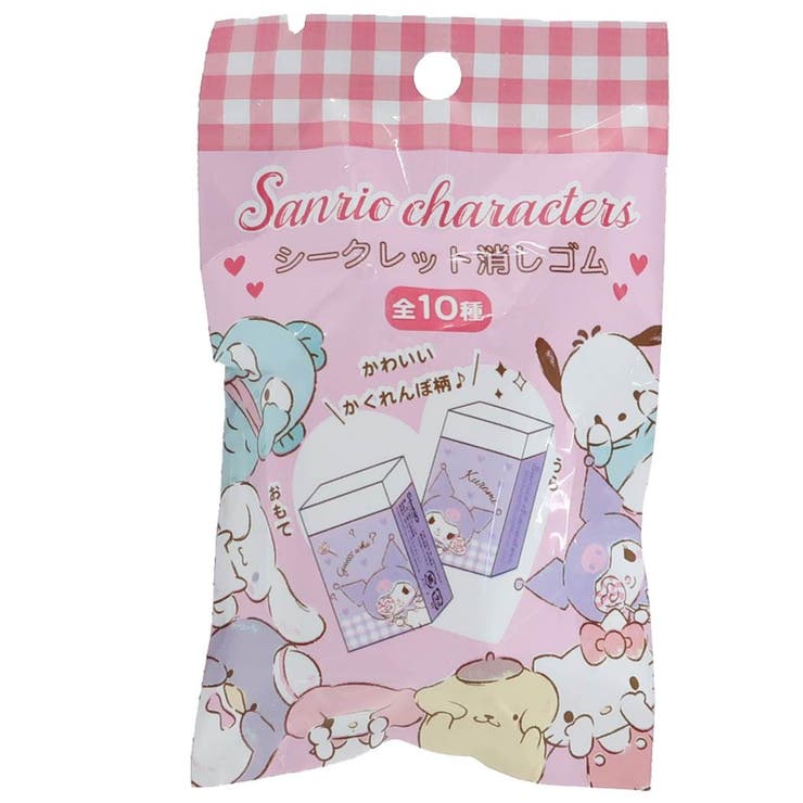 サンリオキャラクターズ 消しゴム シークレットケシゴム全10種[品番
