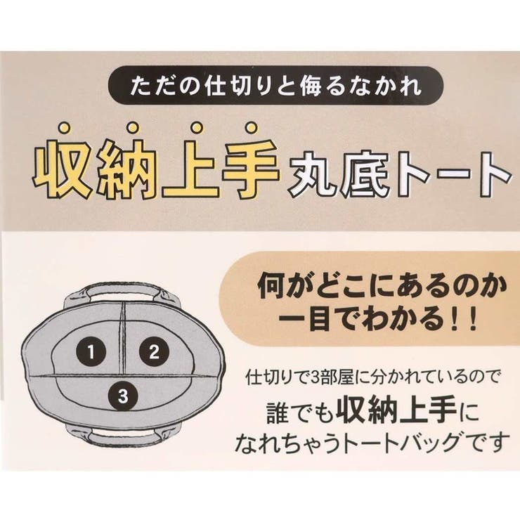 ムーミン ミニトート 収納上手丸底トート | cinemacollection | 詳細画像6 
