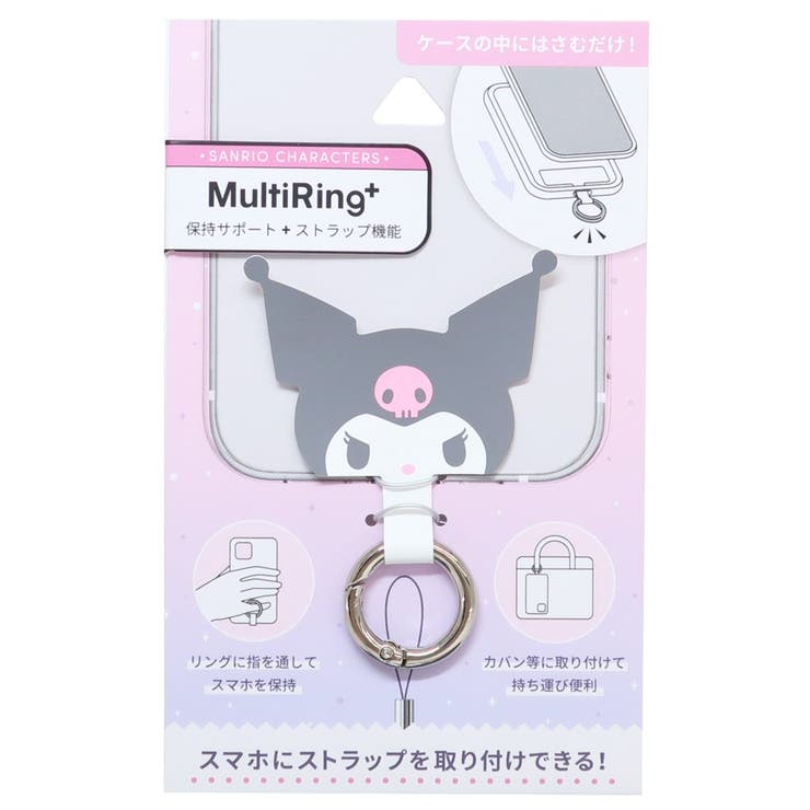 クロミ スマホアクセ マルチリングプラス | cinemacollection | 詳細画像1 