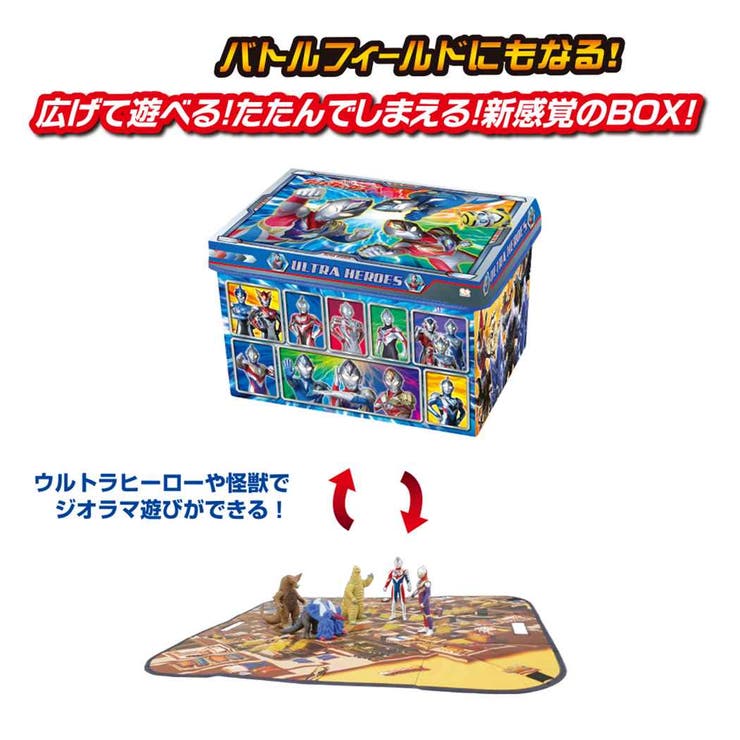 ウルトラヒーローズ おもちゃ箱 バトルフィールドボックス | cinemacollection | 詳細画像2 