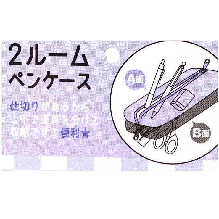 ペンポーチラバーファスナー2ルームペンケースMOREUNITEカミオジャパン筆箱新学期準備文具かわいいグッズシネマコレクション