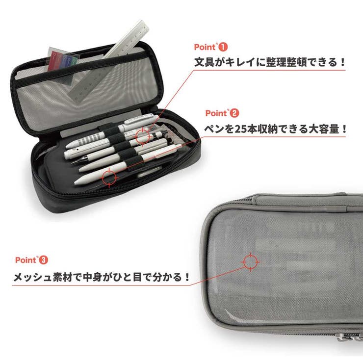 ペンポーチ収納メッシュペンケースMESHNOメッシュノBKサンスター文具筆箱新学期準備文具シンプルグッズシネマコレクション