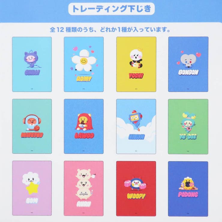 TRUZ 下敷き トレーディング下じき全12種[品番：BREW0009731