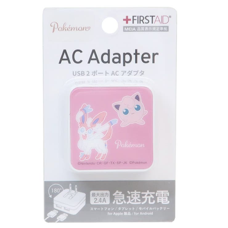 ポケットモンスター 急速充電器 Usbポート2個付きacアダプター 品番 Brew Cinemacollection シネマコレクション のファッション通販 Shoplist ショップリスト