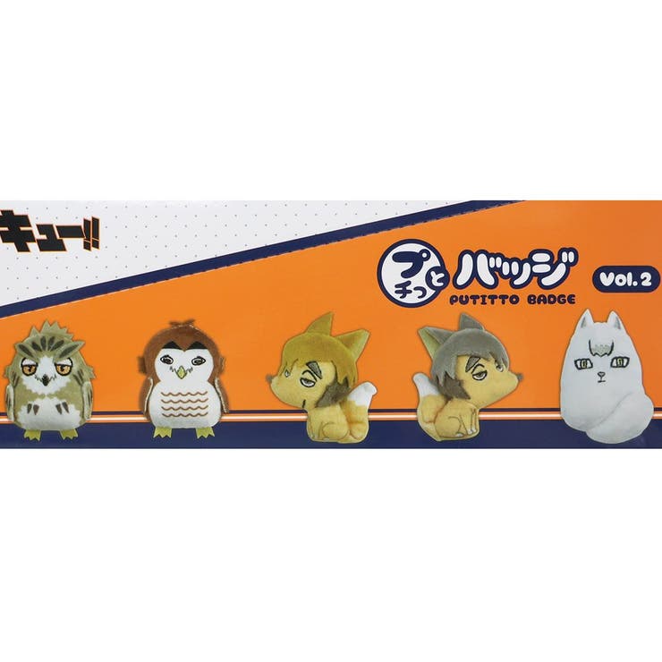 ハイキュー!! グッズ ぬいぐるみバッジ[品番:BREW0019954 ハイキュー!! グッズ ぬいぐるみバッジ[品番:BREW0019954