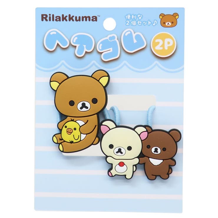 リラックマ ヘアアクセ ヘアゴム2本セット[品番：BREW0021716