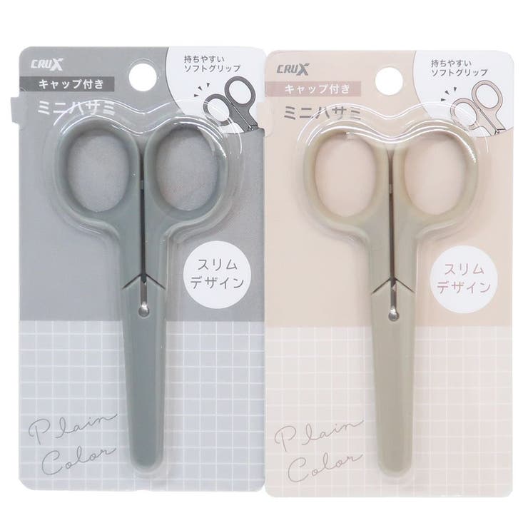 ハサミ キャップ付きミニはさみ クラックス[品番：BREW0007648