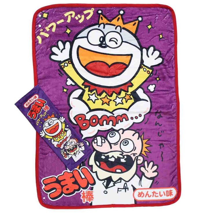 うまい棒 ひざ掛け毛布 クッションフランネルブランケット[品番