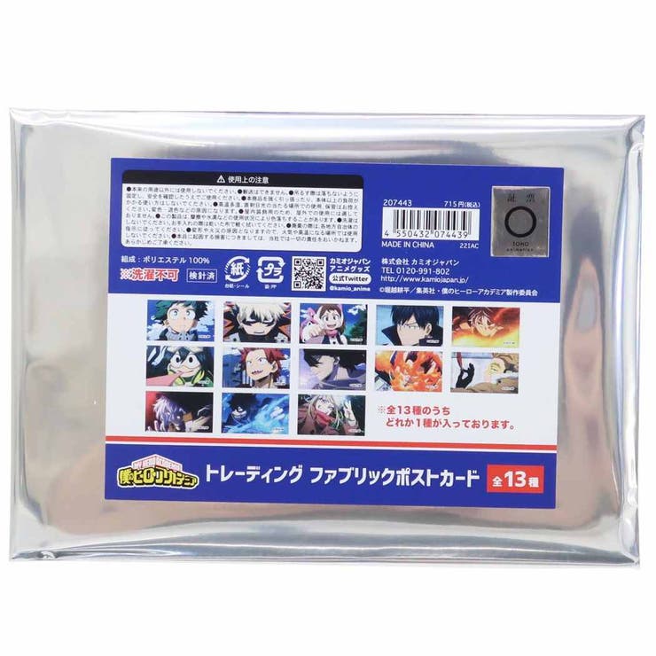 僕のヒーローアカデミア コレクション雑貨 | cinemacollection | 詳細画像1 