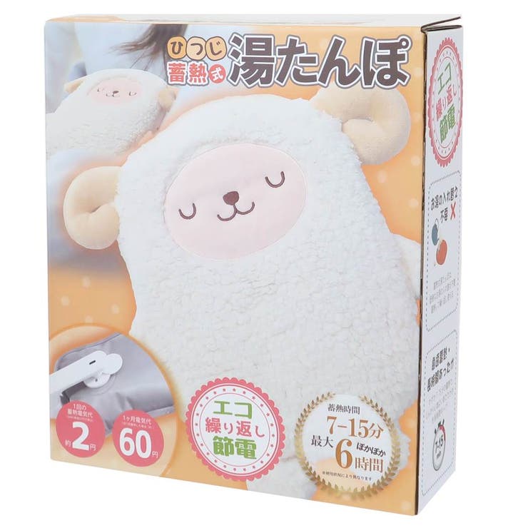 ゆたんぽ 楽天市場】湯たんぽ 充電式 湯タンポ 蓄熱式 ゆたんぽ 3~8H長時間保温
