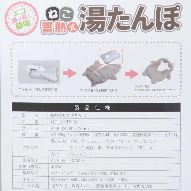 ゆたんぽ 蓄熱式湯たんぽ ねこ | cinemacollection | 詳細画像6 