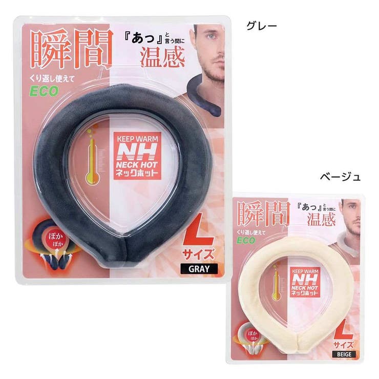 温感ネックウォーマー ネックホット L | cinemacollection | 詳細画像1 