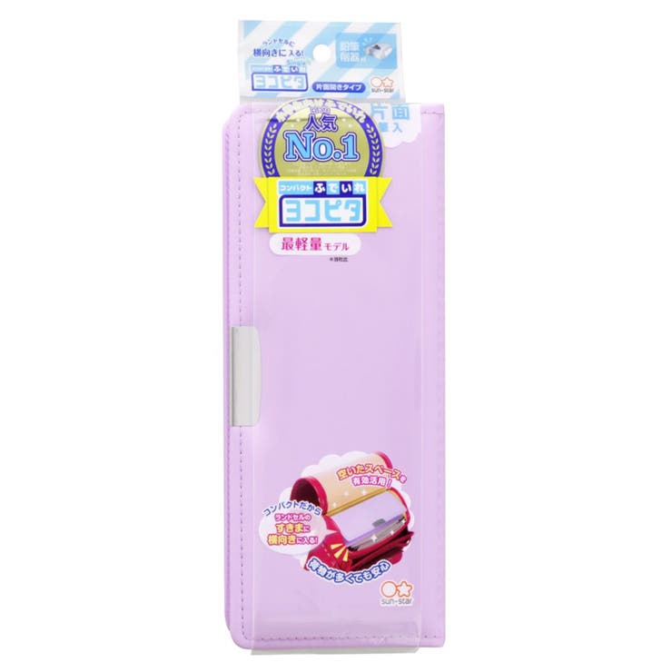 小学生筆箱 コンパクトふでいれヨコピタ シングル | cinemacollection | 詳細画像5