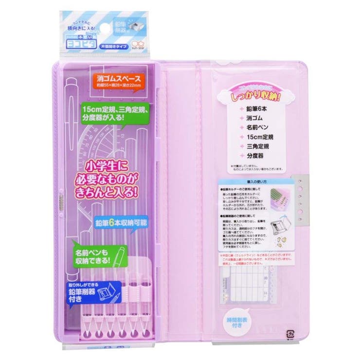 小学生筆箱 コンパクトふでいれヨコピタ シングル | cinemacollection | 詳細画像6