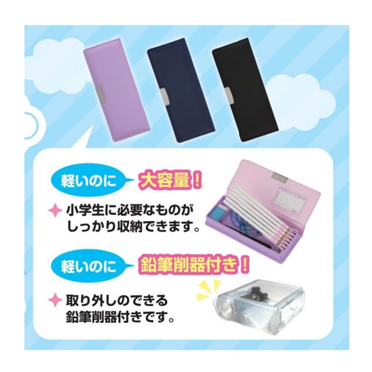 小学生筆箱 コンパクトふでいれヨコピタ シングル | cinemacollection | 詳細画像7