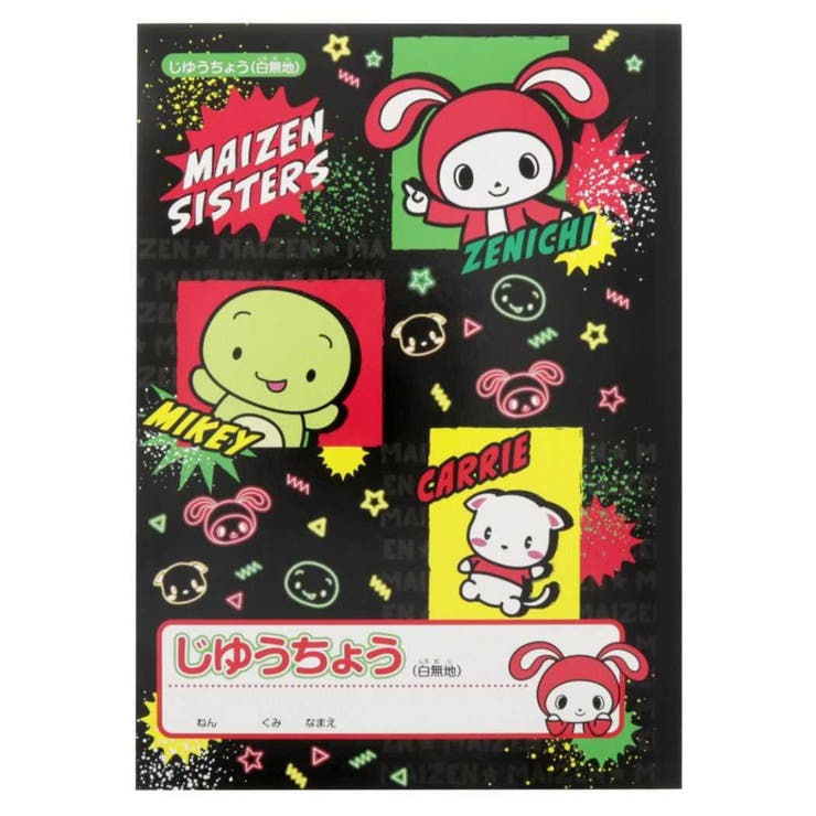 まいぜんシスターズ 文房具セット 入学ステーショナリー7点セット[品番