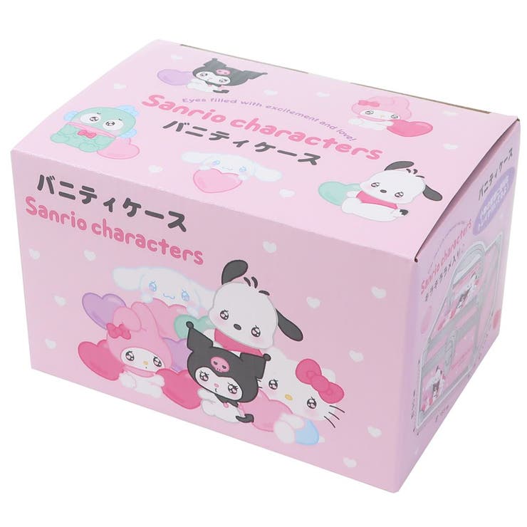 サンリオキャラクターズ コスメボックス バニティケース[品番