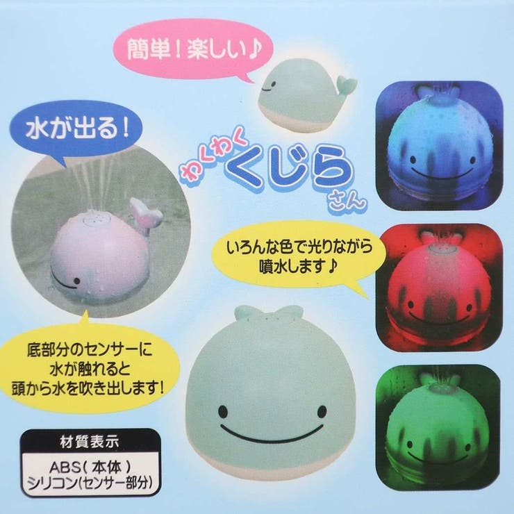 おもちゃ わくわくくじらさん ユニック 玩具 プレゼント