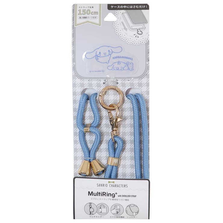 シナモロール スマホアクセ マルチリングプラスストラップセット | cinemacollection | 詳細画像1 