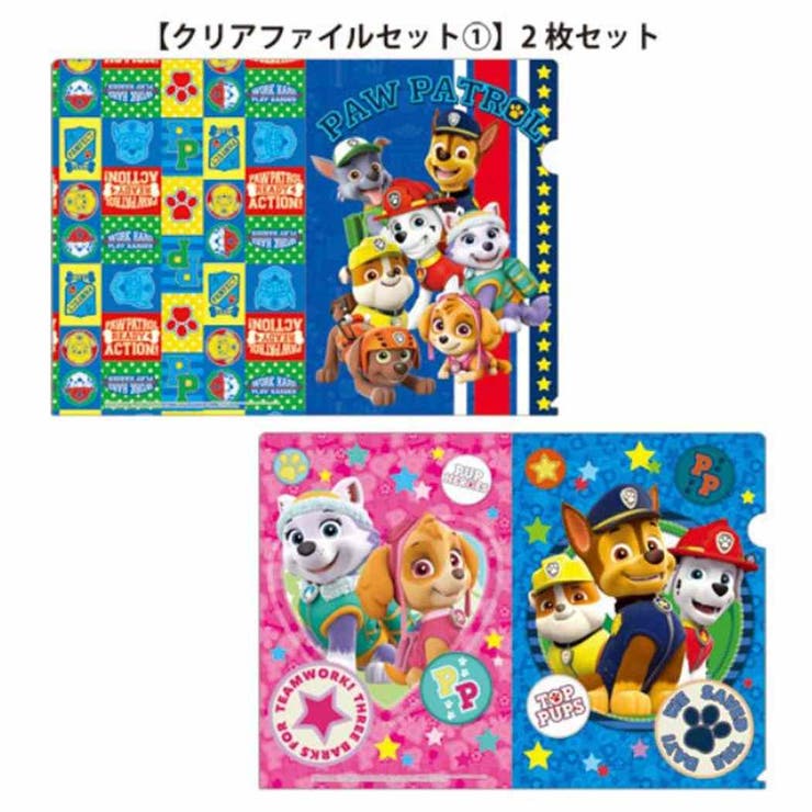 パウパトロール クリアフォルダー A4シングルクリアファイル2枚セット | cinemacollection | 詳細画像1 