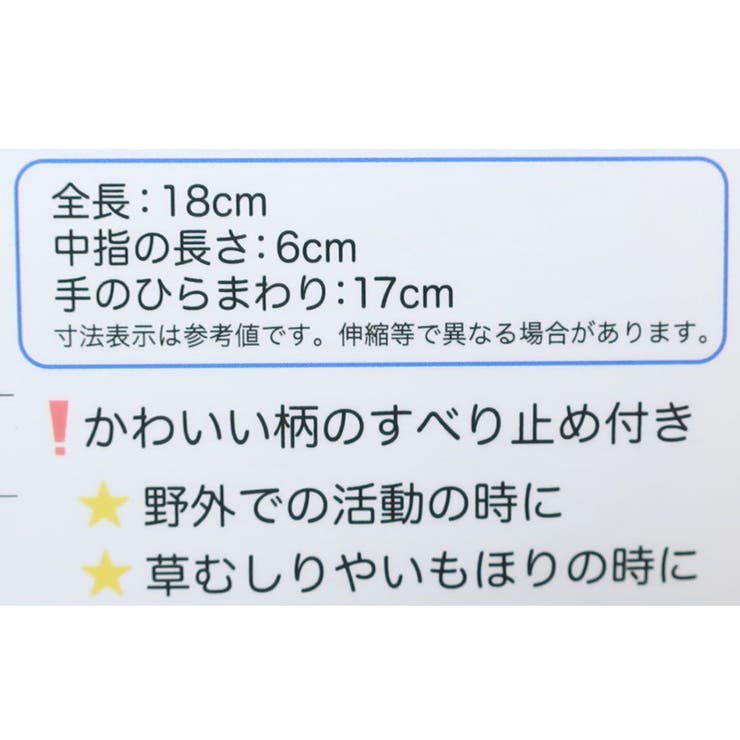 ピッコリーノ 手袋 軍手 | cinemacollection【KIDS】 | 詳細画像4 