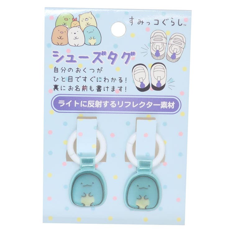 すみっコぐらし 靴用名札 シューズタグ | cinemacollection | 詳細画像1 