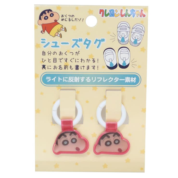 クレヨンしんちゃん 靴用名札 シューズタグ | cinemacollection | 詳細画像1 