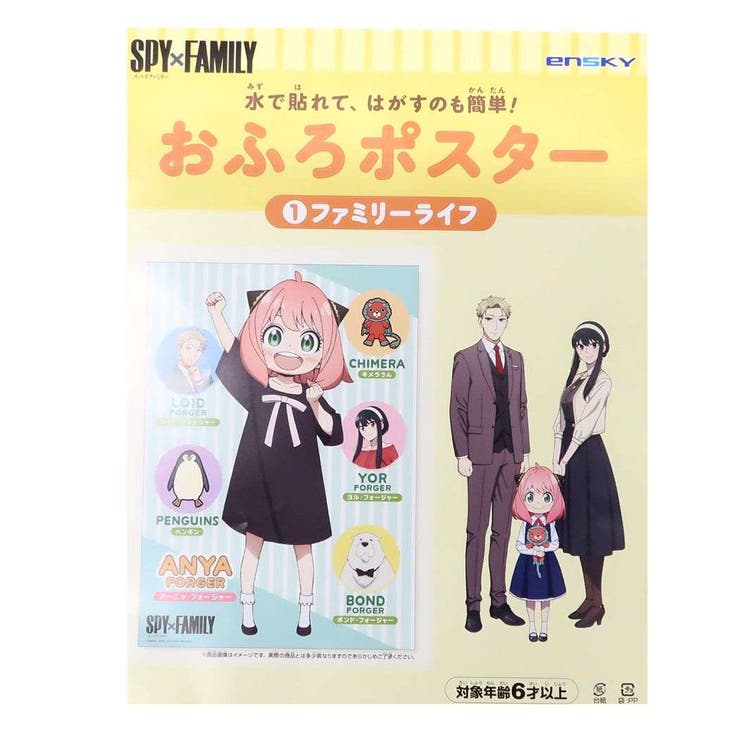 スパイファミリー SPY FAMILY | cinemacollection | 詳細画像2 