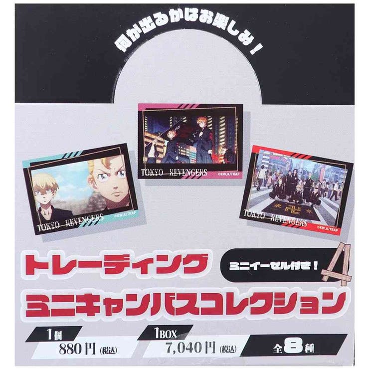 東京リベンジャーズ コレクター雑貨 トレーディングミニキャンバス全8種 | cinemacollection | 詳細画像1 