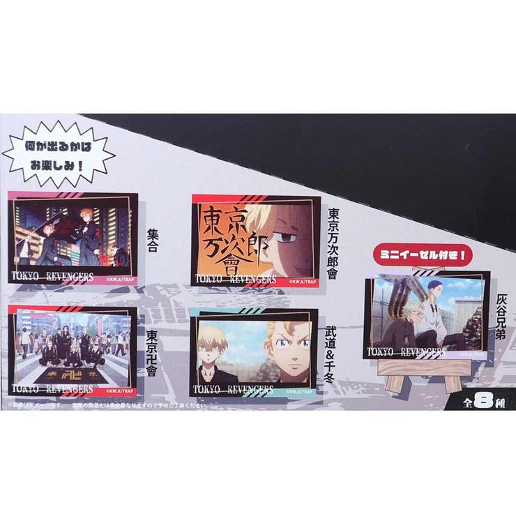 東京リベンジャーズ コレクター雑貨 トレーディングミニキャンバス全8種 | cinemacollection | 詳細画像3 