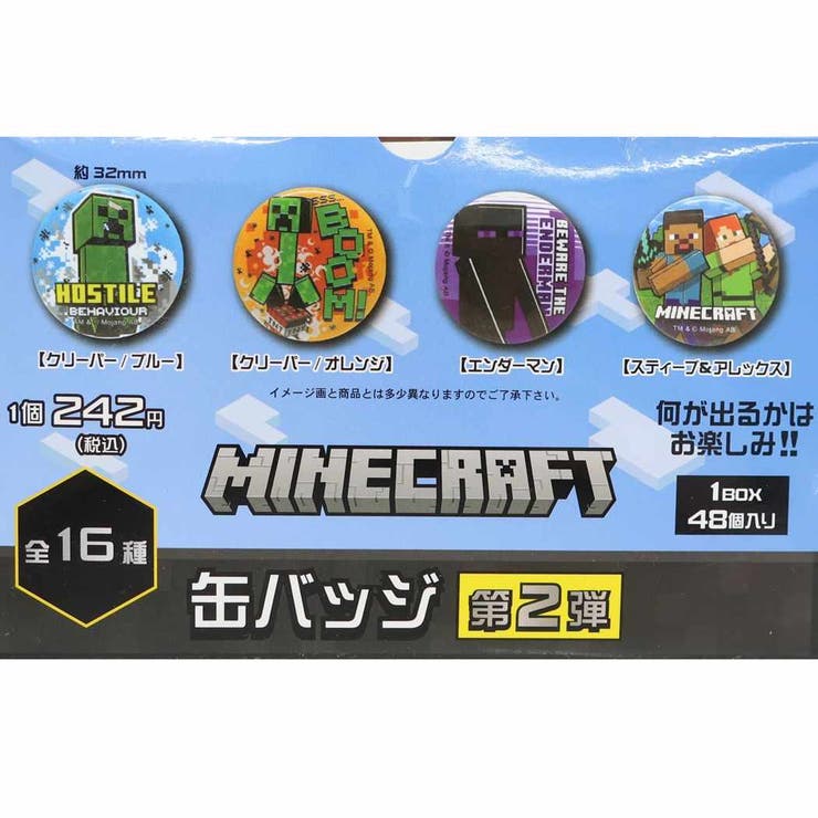 新品未開封 マインクラフトMINECRAFT 缶バッジ 10セット（80個