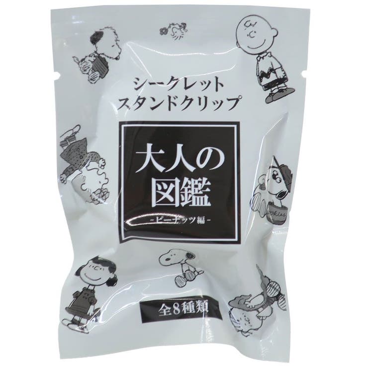 スヌーピー クリップ 大人の図鑑シークレットクリップ 全8種[品番：BREW0092324]｜cinemacollection（シネマコレクション）のファッション通販｜SHOPLIST（ショップリスト）