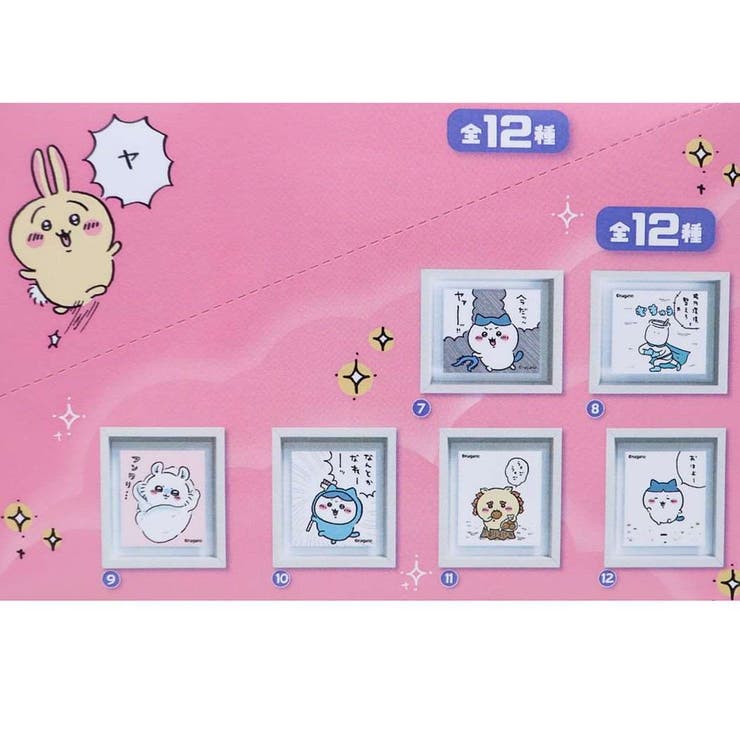 ちいかわ マグネット フレームマグネットコレクション全12種[品番