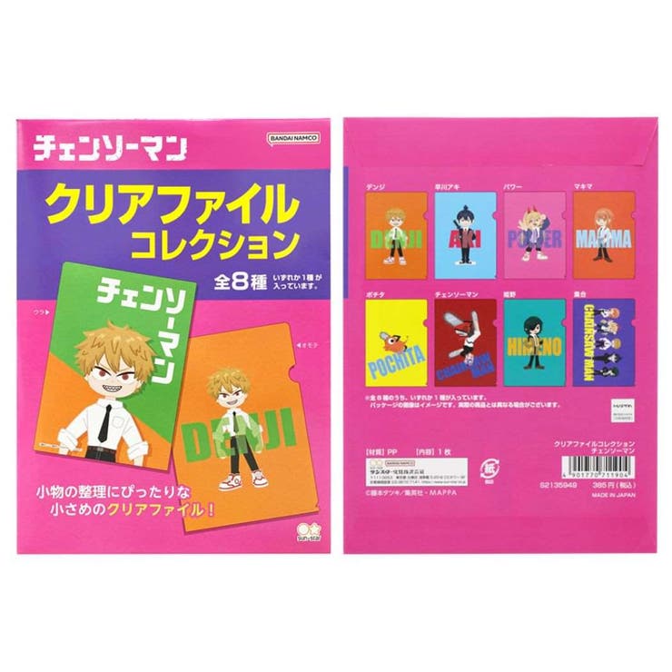 クリアファイル 9/5/9/3/5/4/8/ チェンソーマン クリアフォルダー A5クリアファイルコレクション