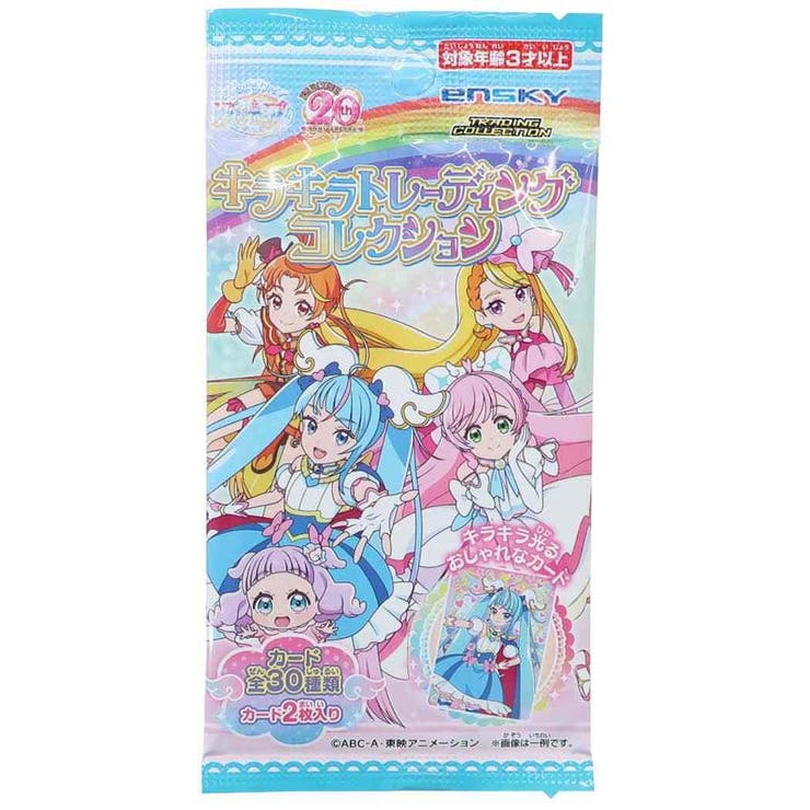 ひろがるスカイ！プリキュア コレクター雑貨 キラキラトレーディング